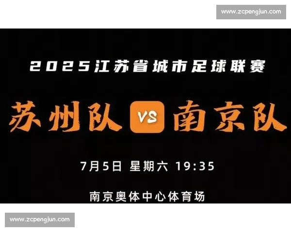 苏超深度解析（四）：南京队的外教天团与战术密码