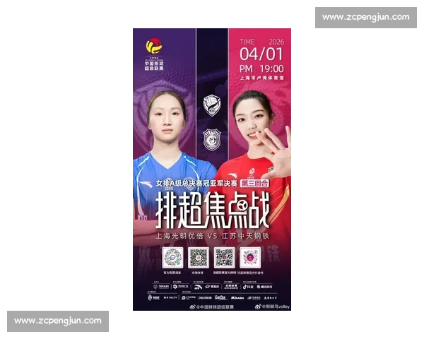 巅峰对决上海女排迎战江苏女排联赛焦点之战全解析实力碰撞悬念拉满