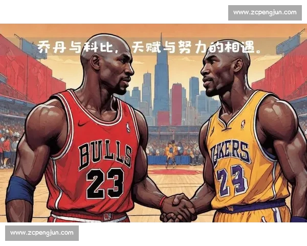 科比与周杰伦的世纪对决：篮球与音乐的跨界碰撞与传奇故事