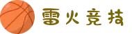 雷火·竞技(中国) - 亚洲电竞先驱"